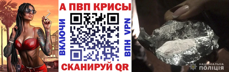 Alpha-PVP крисы CK купить наркоту Шелехов