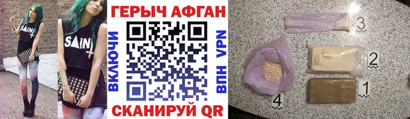 Героин герыч  где найти   Шелехов 