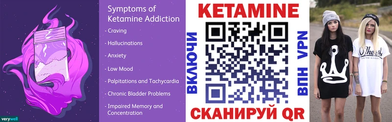 где купить наркотик  KRAKEN ТОР  Кетамин ketamine  Шелехов 