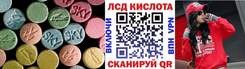 ЛСД экстази кислота  мориарти официальный сайт  Шелехов  наркошоп 