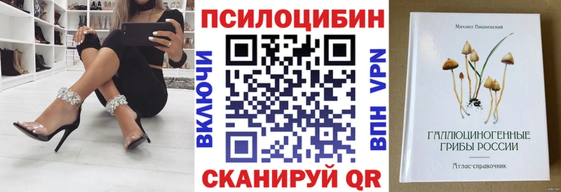 Псилоцибиновые грибы мухоморы  MEGA как войти  Шелехов 